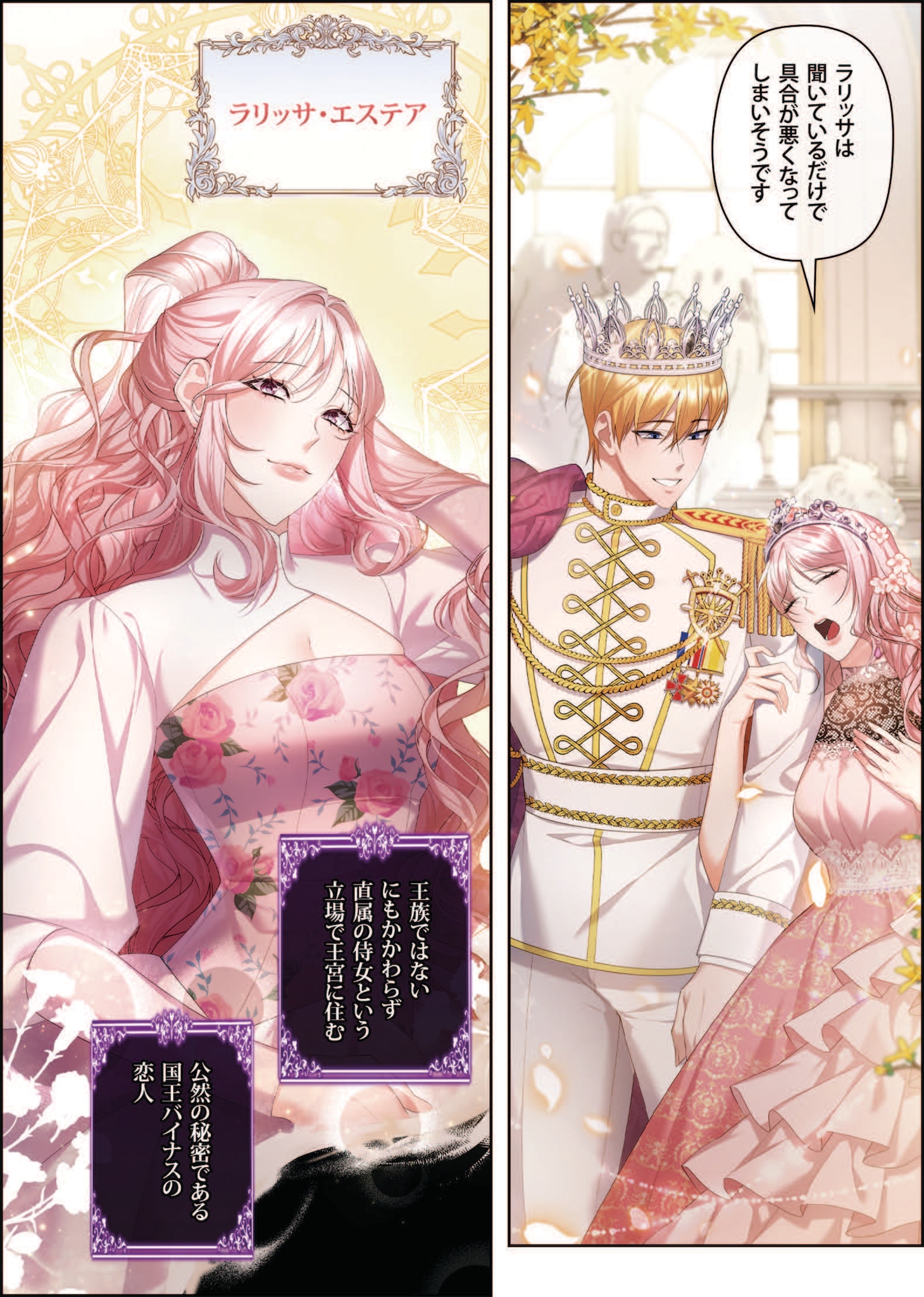 「皇帝になるので離婚してください」試し読み