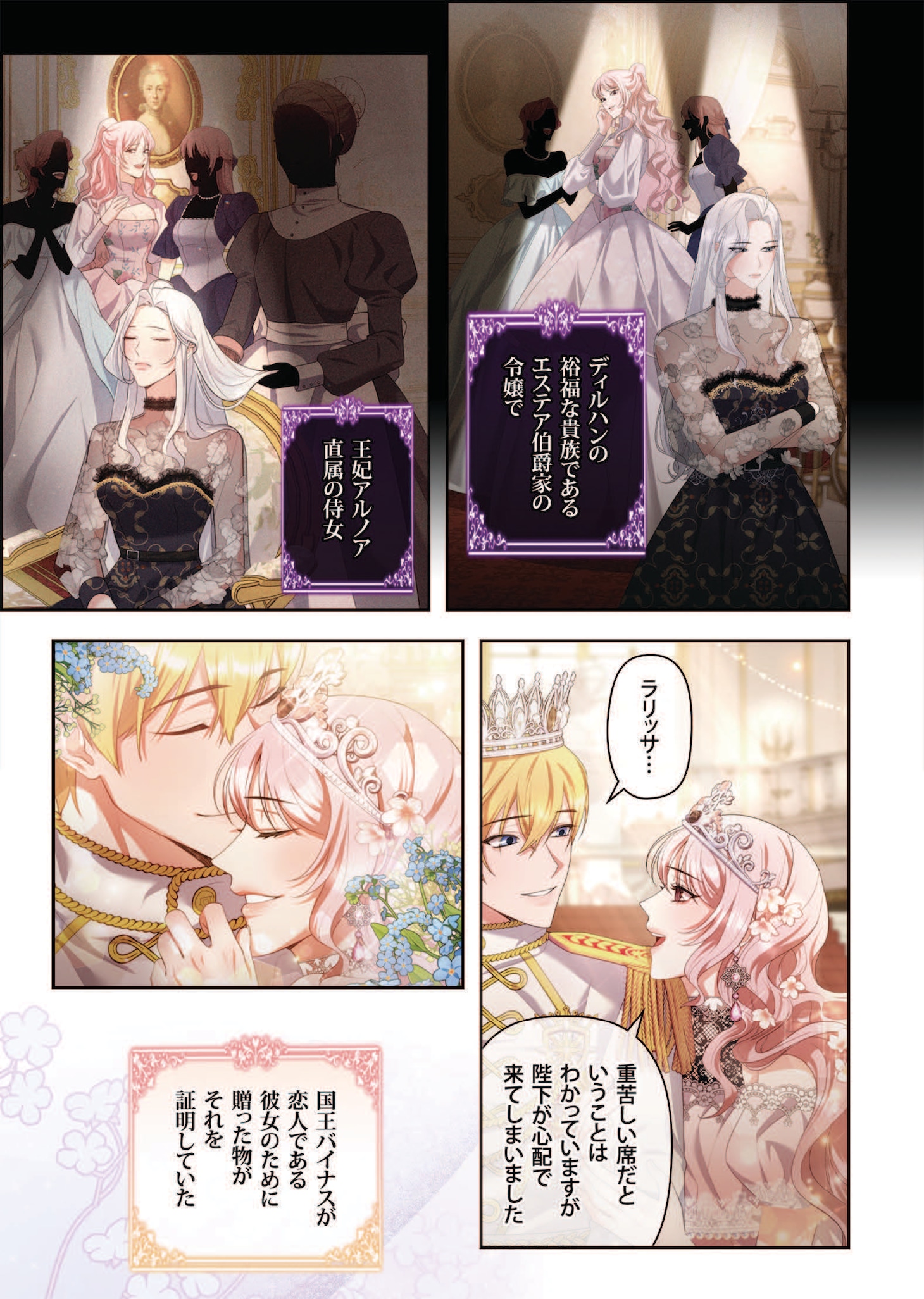 「皇帝になるので離婚してください」試し読み