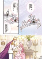 「皇帝になるので離婚してください」試し読み
