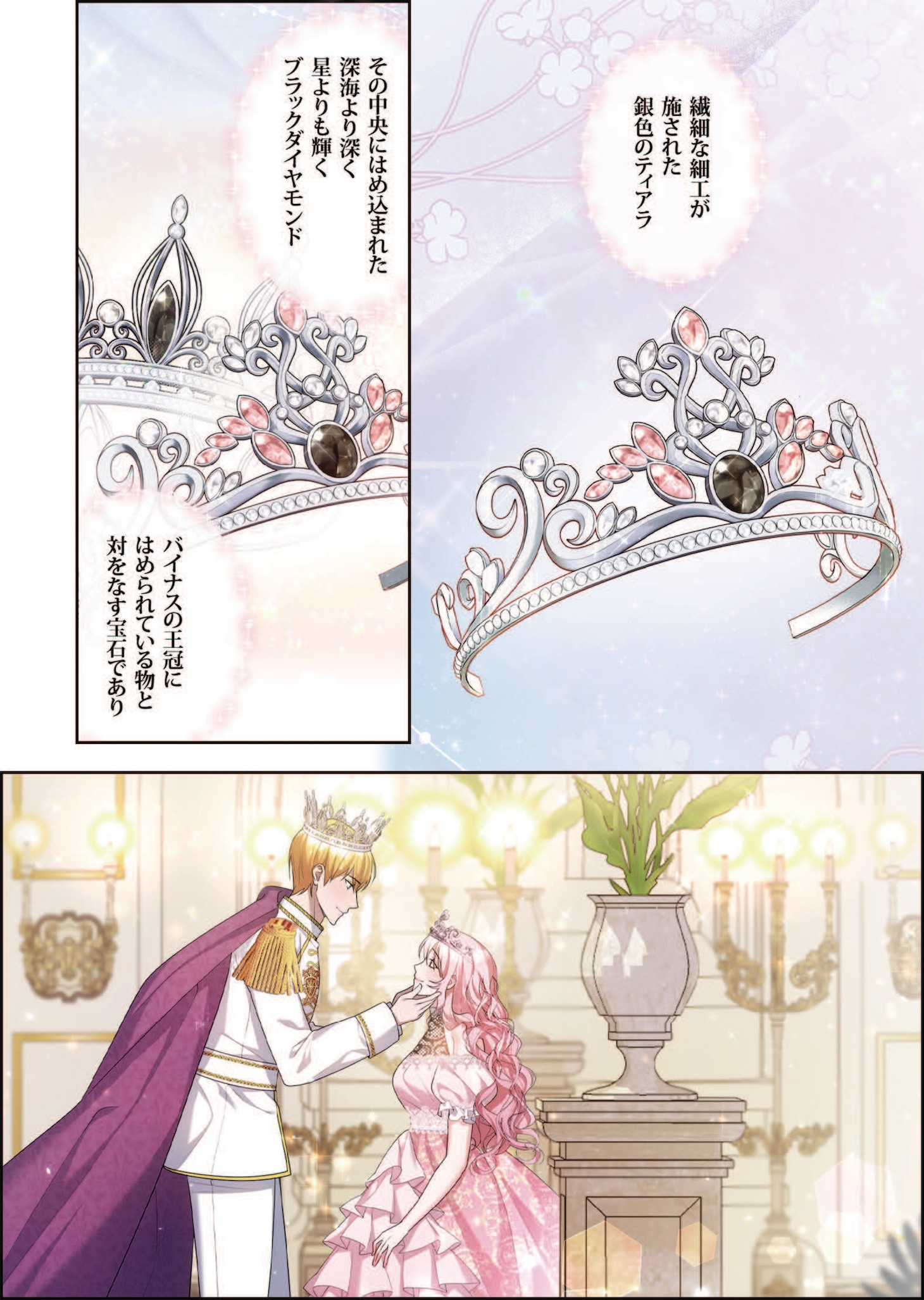 「皇帝になるので離婚してください」試し読み