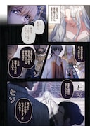 「皇帝になるので離婚してください」試し読み