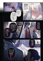 「皇帝になるので離婚してください」試し読み