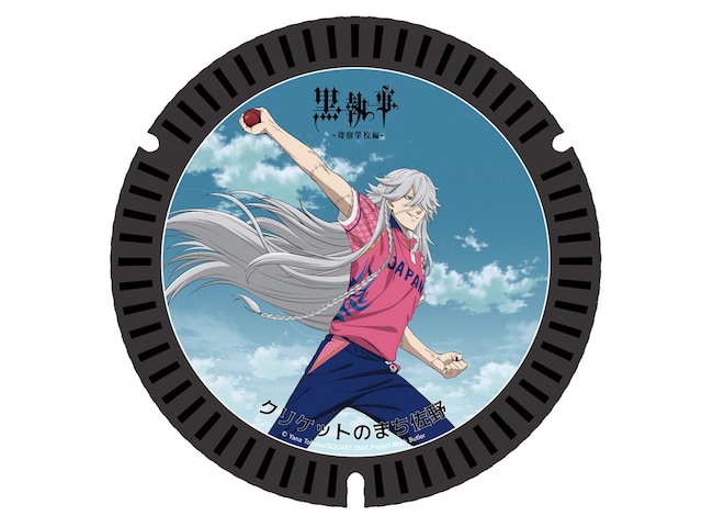 TVアニメ「黒執事 -寄宿学校編-」と佐野市の新たなコラボマンホールのデザインパネル (c) Yana Toboso/SQUARE ENIX,Project Black Butler