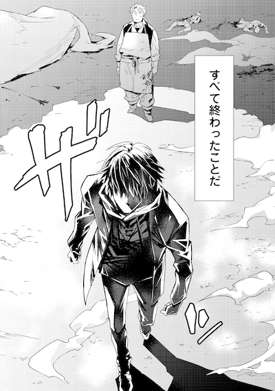 「無敵の暗殺魔導士、ラスボス娘と旅をする@COMIC」試し読み（1/7）