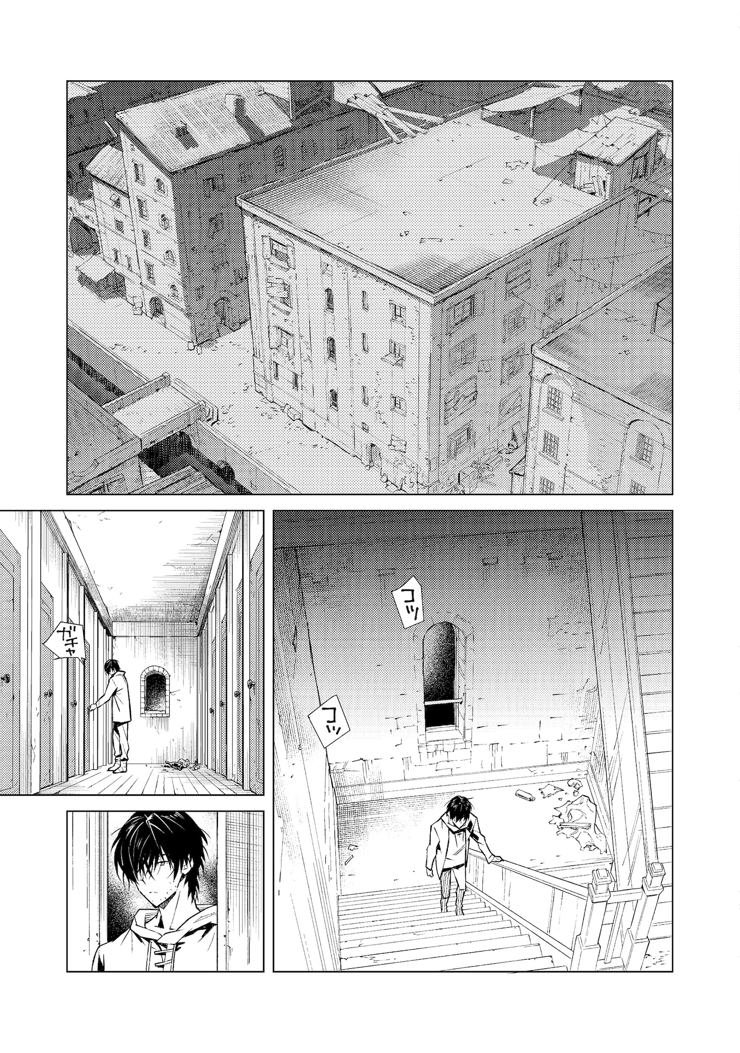 「無敵の暗殺魔導士、ラスボス娘と旅をする@COMIC」試し読み（2/7）