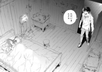 「無敵の暗殺魔導士、ラスボス娘と旅をする@COMIC」試し読み（7/7）