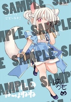 ゲーマーズ特典のサンプル