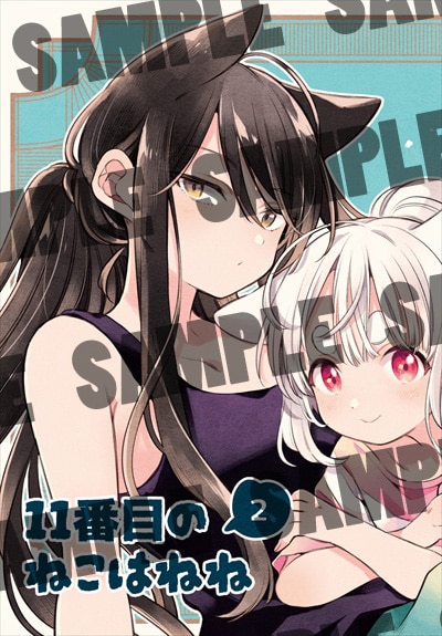 メロンブックス特典のサンプル - 「11番目のねこはねね」猫のフリを