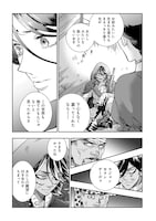 「狼よ、震えて眠れ」2巻より