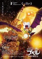 「映画 えんとつ町のプペル ～約束の時計台～」ビジュアル