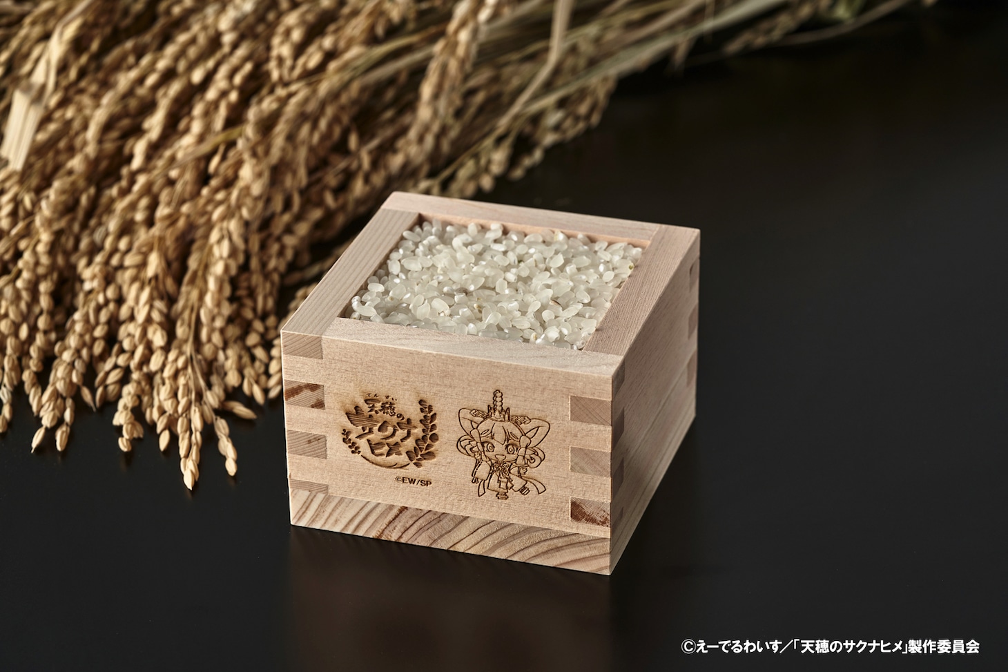 「天穂のサクナヒメ 国産ひのきの一合枡」