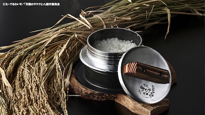 「天穂のサクナヒメ ガス火専用釜炊き三昧」