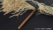 「天穂のサクナヒメ 大業物の鎌」