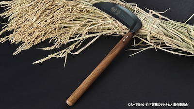 「天穂のサクナヒメ 大業物の鎌」