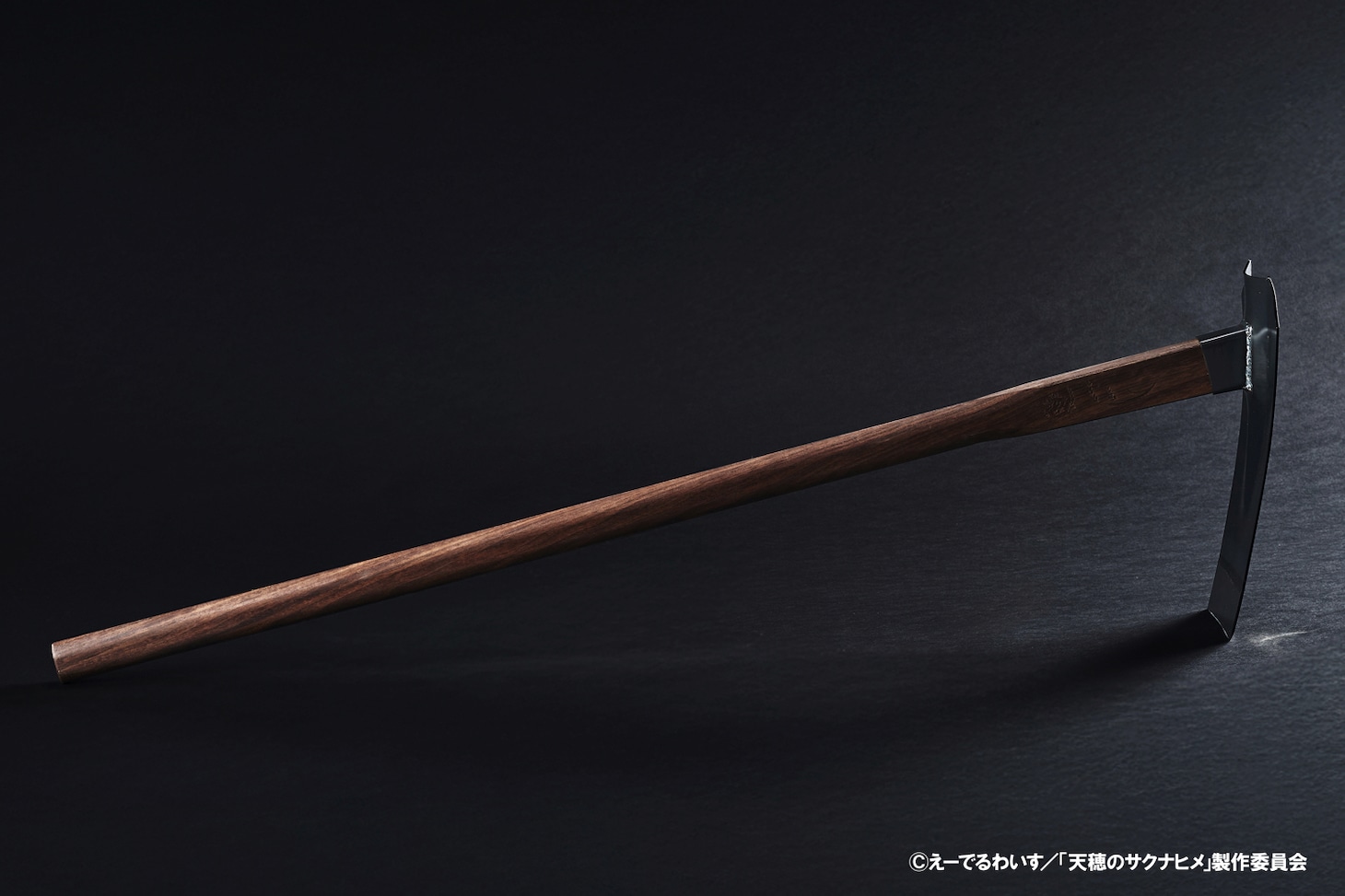 「天穂のサクナヒメ 大業物の鍬」