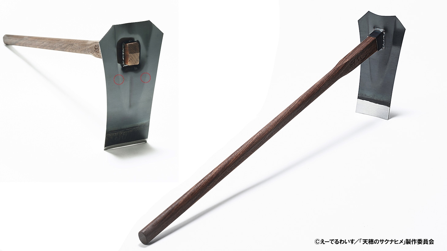 「天穂のサクナヒメ 大業物の鍬」