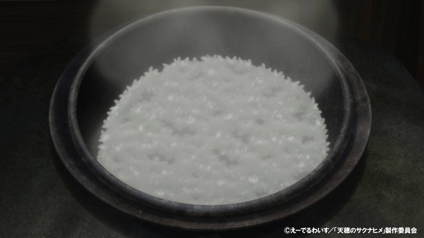 「天穂のサクナヒメ ガス火専用釜炊き三昧」