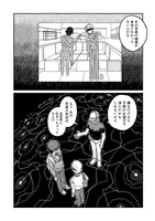 「心霊写真密売マニュアル」より