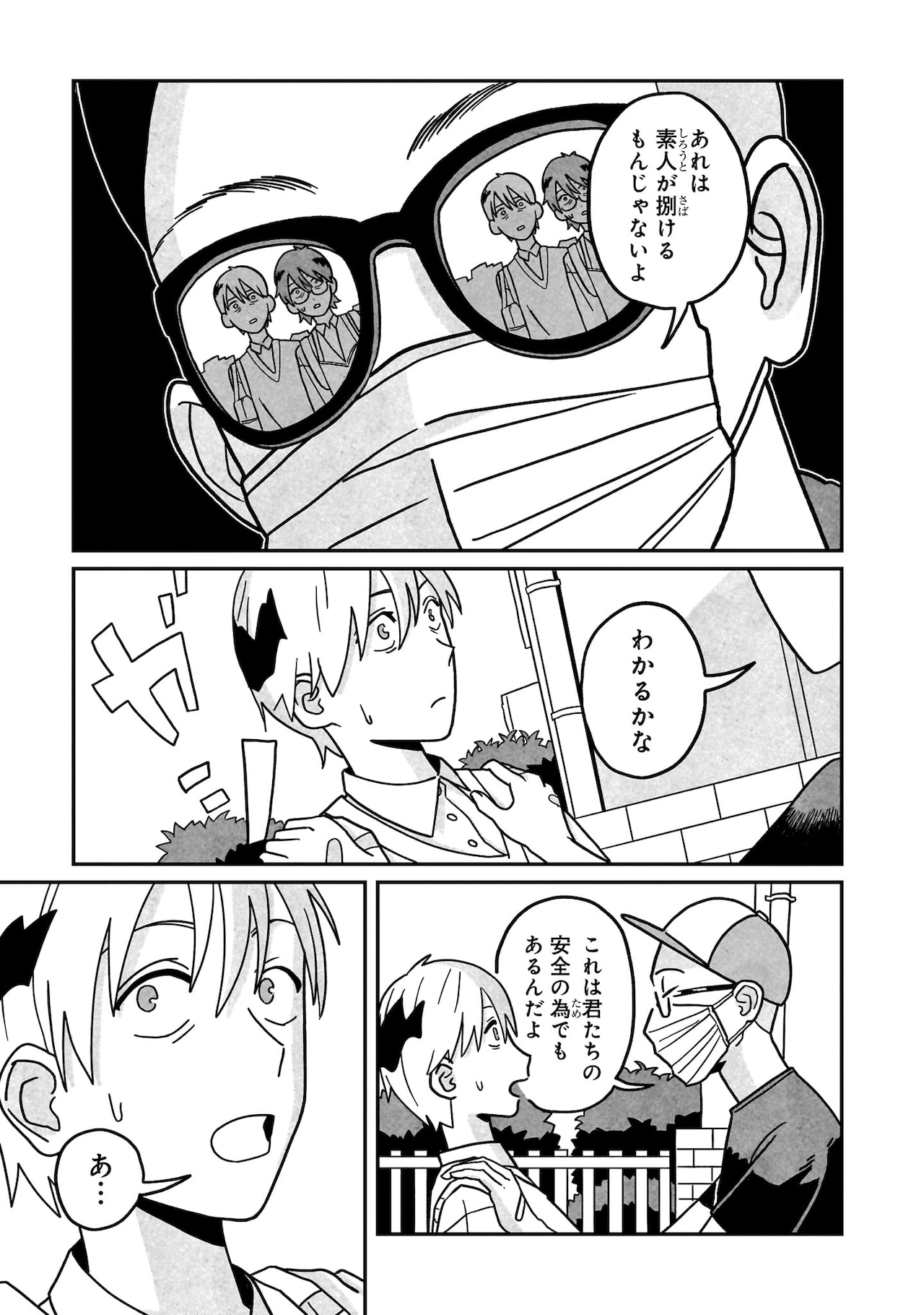 心霊写真密売マニュアル」より [画像・SNS投稿ギャラリー 8/9