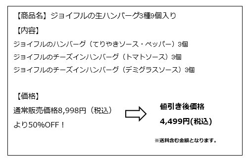 「おうちdeジョイフル」説明