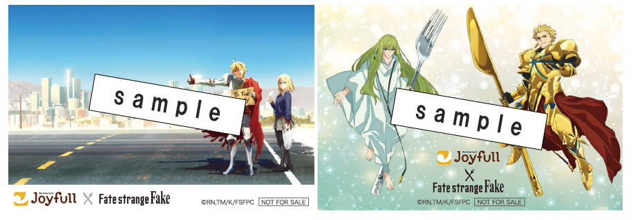 TVアニメ「Fate/strange Fake」とジョイフルのコラボでプレゼントされるポストカード