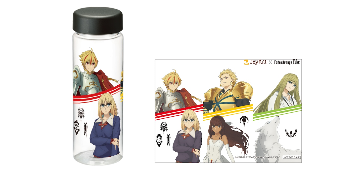 TVアニメ「Fate/strange Fake」とジョイフルのコラボの、公式LINE抽選で当たるクリアボトル