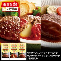 「おうちdeジョイフル」イメージ