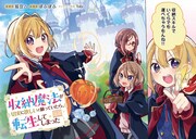 「収納魔法が切実に欲しいと願っていたら、転生してしまった」試し読み