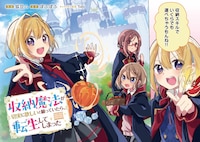 「収納魔法が切実に欲しいと願っていたら、転生してしまった」試し読み