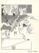 三原順のイラスト