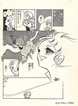 三原順のイラスト