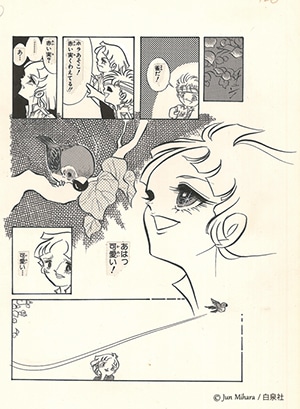 三原順のイラスト