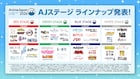 「AnimeJapan 2026」50ステージのラインナップ公開　グッズ情報＆コスプレイベントも