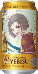 矢沢あい×ヱビスビールのコラボ缶、3月3日に発売　新しい一歩踏み出す門出の瞬間描く