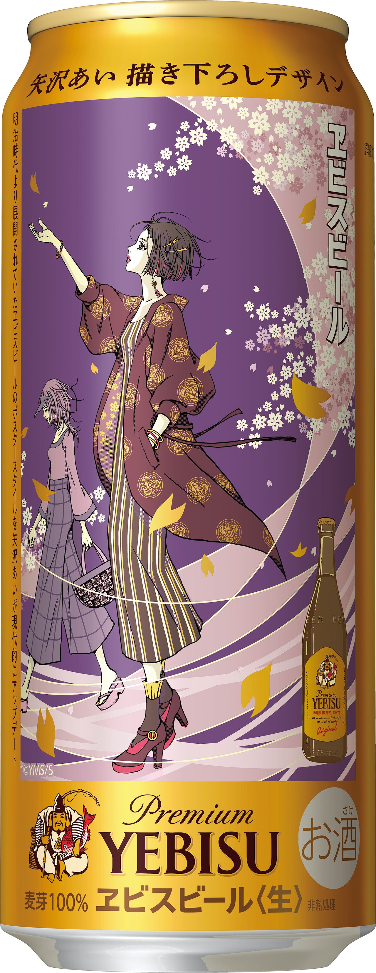 ヱビスビール矢沢あい描き下ろしデザイン缶」の500ml缶 [画像