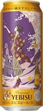 「ヱビスビール矢沢あい描き下ろしデザイン缶」の500ml缶