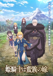 本日4月9日（木）放送開始の2026年春アニメ