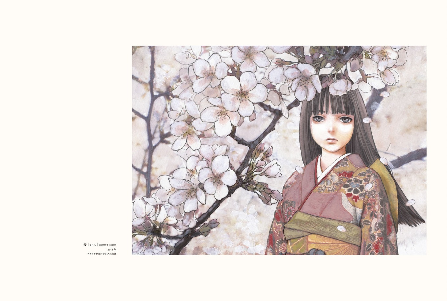 画集「花風姿」収録作品より