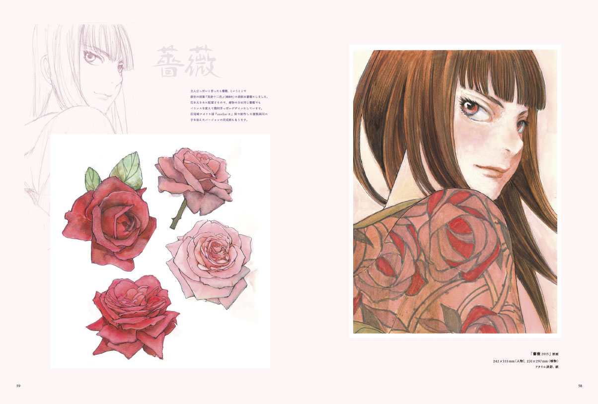 画集「花風姿」収録作品より