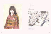画集「花風姿」収録作品より