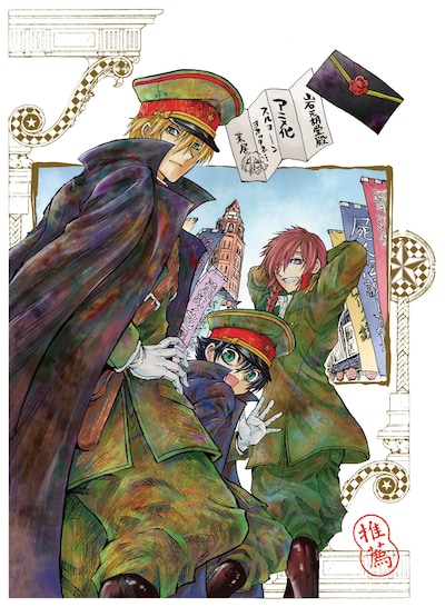 椎橋寛によるお祝いイラスト (c)椎橋寛／集英社