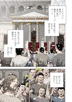 「カエサル英雄記」試し読み