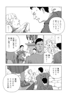「カエサル英雄記」試し読み