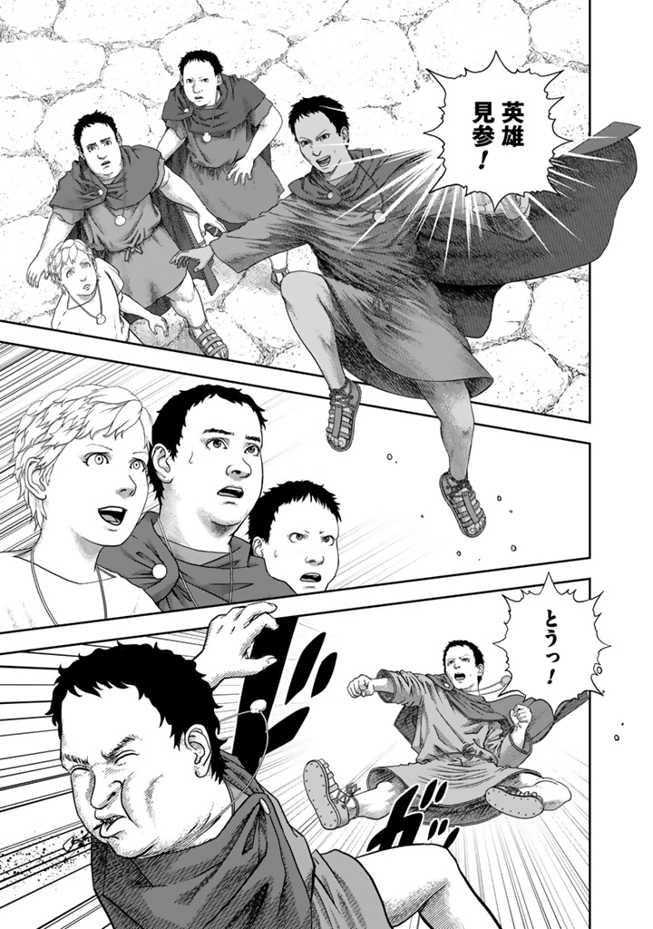 「カエサル英雄記」試し読み