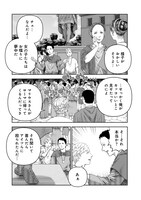 「カエサル英雄記」試し読み