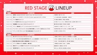 RED STAGEのラインナップ