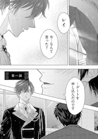 「悪役令息に転生したけど、破滅エンドは嫌なので主人公を育てます」試し読み（1/8）