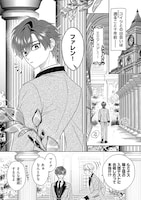 「悪役令息に転生したけど、破滅エンドは嫌なので主人公を育てます」試し読み（3/8）