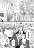 「悪役令息に転生したけど、破滅エンドは嫌なので主人公を育てます」試し読み（5/8）