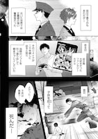 「悪役令息に転生したけど、破滅エンドは嫌なので主人公を育てます」試し読み（8/8）